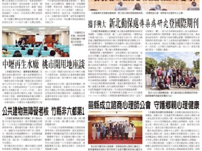 2023第20屆台灣金根獎頒獎典禮暨產業創新趨勢論壇 – 媒體報導