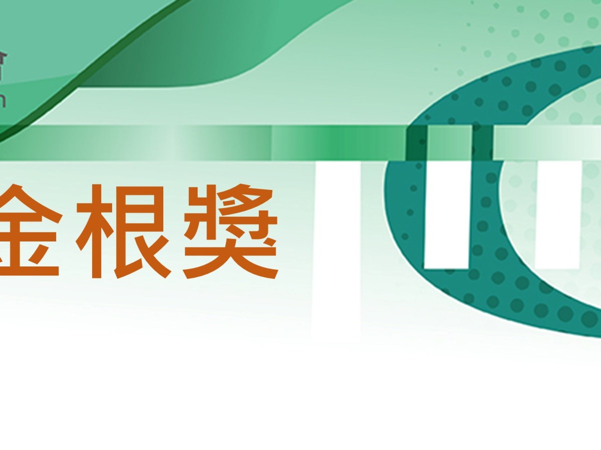 第22屆台灣金根獎徵件活動開跑！(2026/04/10截止)